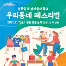 남서울대학교
