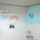 마하골길벗 작은도서관 | 소담소담한 쉼터, &#39;마하골 길벗 작은 도서관&#39; 탐방기