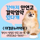 더샵온누리약국 이미지
