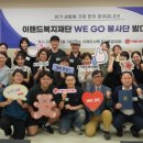 이랜드복지재단 이미지