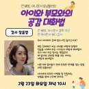 공감 대화법 이미지