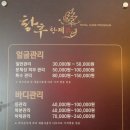 황제체형관리실