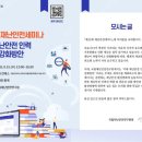 한국재난안전교육연구소 네이버블로그