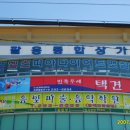 팔용종합상가 이미지