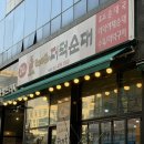 태기산더덕순대배곧점