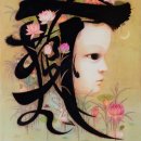 우리의 멋, 민화 이미지