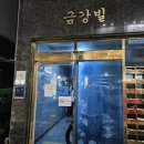 수원시 팔달구 팔달문로130번길 | 우만동 신상 키즈룸&#39;별빛키즈룸&#39; 키즈룸 대관 공동육아 솔직후기