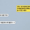 한일톱텐쇼!! 이미지