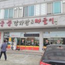 궁중감자탕짜글이 - 천안시 서북구 늘푸른3길 20 | 궁중감자탕짜글이