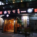 대구갈비 이미지