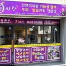 큐사랑 - 광산구 월계로 110 | 큐사랑