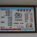 무한정횟집