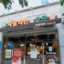 자담치킨 정관신도시점 이미지