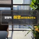 광명세무회계사무소 - 마포구 동교로 148 | 광명세무회계사무소