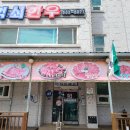 먹쇠한우가든식당 네이버블로그