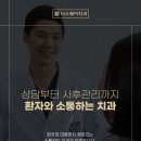 서울방치과의원 이미지