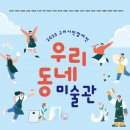 구미시문화예술회관 제2전시실 이미지