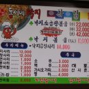 동서낙지 이미지