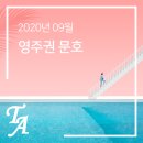 2020-03-0128 | [영주권문호] 2020년 9월 미국 영주권 문호, 취업이민 3순위 숙련직 비숙련직 우선일자 동결