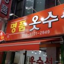 옷수선 네이버블로그