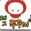 어제그쭈꾸미.jib 이미지