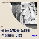대치씨에스제이영어학원