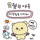마음모음 이미지