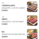 갈비예찬원종점