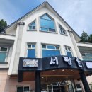 서당골산채 이미지