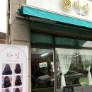 라임헤어