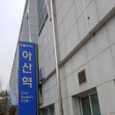 아산팜 | 2026 충청남도 스마트팜 청년창업 교육 지원 후기