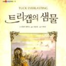 도서출판 샘물