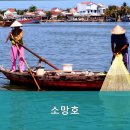 소망호