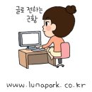 루나파크 4월 24일자 이미지