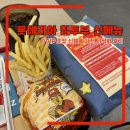 (주)메트리젠안산지점 | 롯데리아 침투부 콜라보 VVIP 신제품 사전 시식회 당첨, 통다리 크리스피 치킨버거 후기