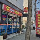 라떼즉석떡볶이 이미지