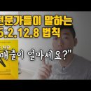 맛집광고 광고진행? 이젠 직접배워서 호갱당하지 마세요!