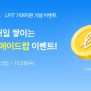 엘핏