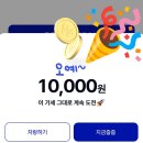 케이뱅크 입출금리워드 후기 랜덤카드 행운상자 돈나무 친구초대 이벤트