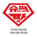 신송슈퍼