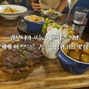 캄보디아식당 | 캄보디아 프놈펜 프랑스 식당 구글 평점 4.8점 맛집 페페 비스트로(Pépé Bistro) 방문 후기