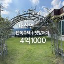 이창엽공인중개사사무소 이미지