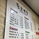 팔보면옥 이미지