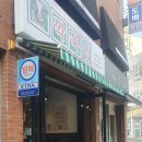 깍뚝 | 숭실대입구역_깍뚝집 숭실대본점 솔직후기 /숭실대 맛집