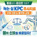 KPC 이미지