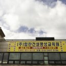 힘찬건설평생교육원 네이버블로그