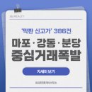 분당-386 이미지