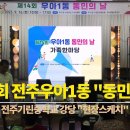 전주기린중학교 이미지