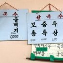 행궁손칼국수