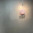 의정부 클라이밍, 취미 갖기 위해 방문한 샤모니 클라이밍